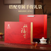 华祥苑 星时光 特级 果香肉桂 武夷岩茶 双福至 茶叶 礼盒 商品缩略图3