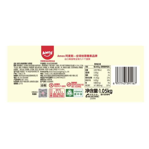 Peelerz 剥皮软糖1050g 商品图6