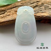 派瑞翡翠 翡翠挂件 糯冰 无色 商品缩略图1