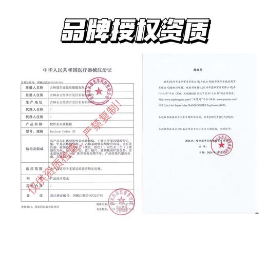 【本店实拍】SUPERCOLOR半年抛-漫画黑棕/潮流黑棕/芝芝奶油/灵动黑/精灵绿-14.5mm【半年抛 度数0-800度 无525/575】 商品图6