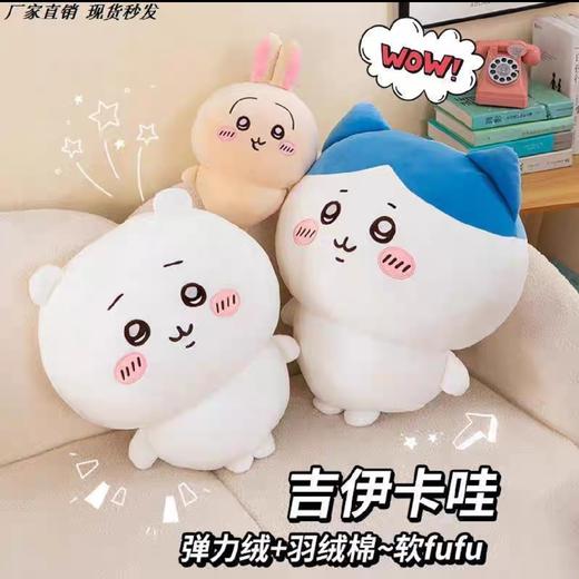 可爱卡通毛绒公仔 商品图0