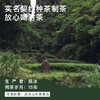 武夷岩茶慧苑名枞合集特级乌龙茶2025年慧苑坑正岩SGS627项农残检测 商品缩略图3