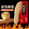 自发热鞋垫男女冬季保暖加热发热10小时自热暖足暖脚神器防寒 商品缩略图1