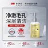NING氨基酸洗面奶 深层清洁收缩毛孔控油去黑头洁颜蜜男女专用正品 商品缩略图1
