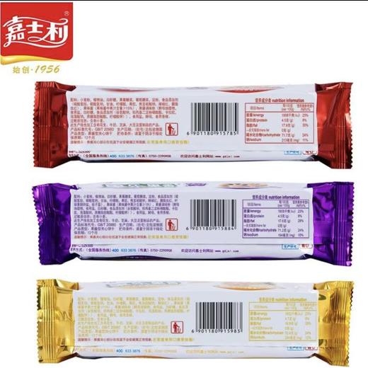 嘉士利果乐果香青柠味果酱饼干93g 商品图3