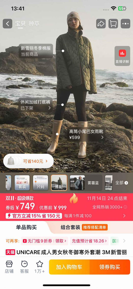 原单unicare3M新雪丽棉棉服男女110605 商品图3
