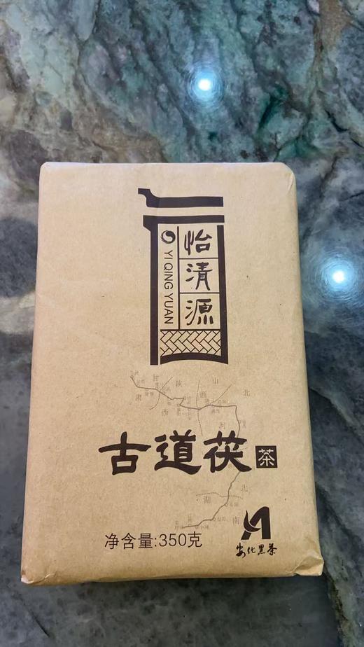 怡清源古道茯350g 茯砖茶 商品图0