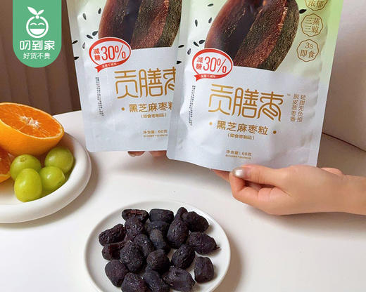 枣粮先生贡膳枣黑芝麻枣粒/1份（60g*2包，每包8-10小包）生产日期：11月5日左右补单专用 商品图2
