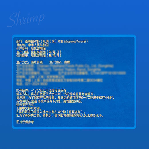 MM 山姆 Member's Mark 生冷冻南美白对虾 2kg 商品图4