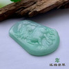 派瑞翡翠 翡翠挂件 糯种 浅绿 商品缩略图1