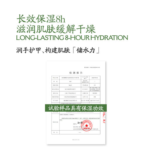 龙虎  烟酰胺牛油果高保湿手甲倍护霜50g*支/倍护丰润护唇膏3.5g*支 商品图8