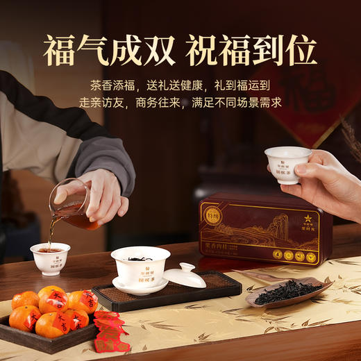 华祥苑 星时光 特级 果香肉桂 武夷岩茶 双福至 茶叶 礼盒 商品图1