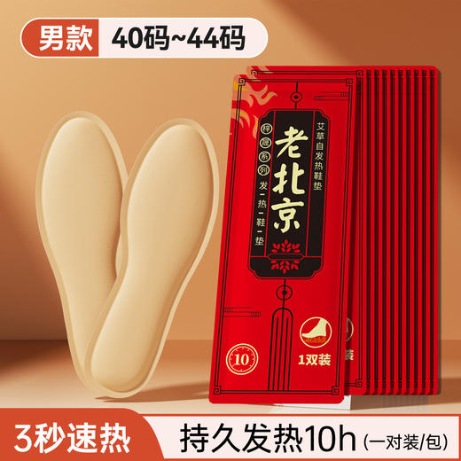 自发热鞋垫男女冬季保暖加热发热10小时自热暖足暖脚神器防寒 商品图5