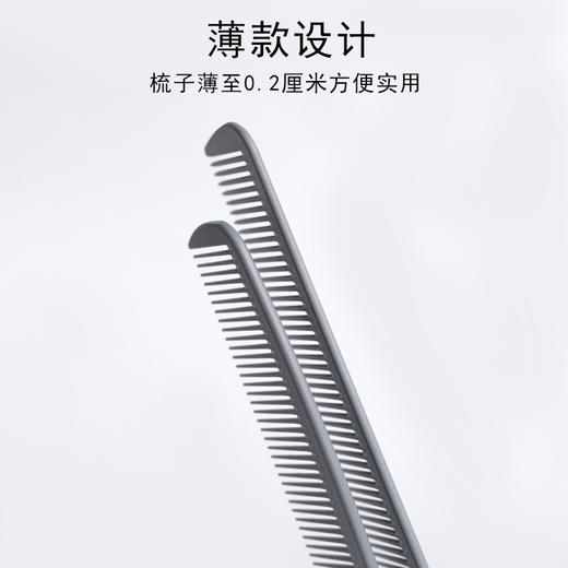 雅正专业美发工具太空灰梳子薄款剪发梳工具 商品图4