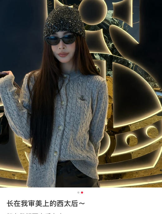 纯正❗️vivienne westwoo*d 西太后土星🪐开衫111508 商品图1