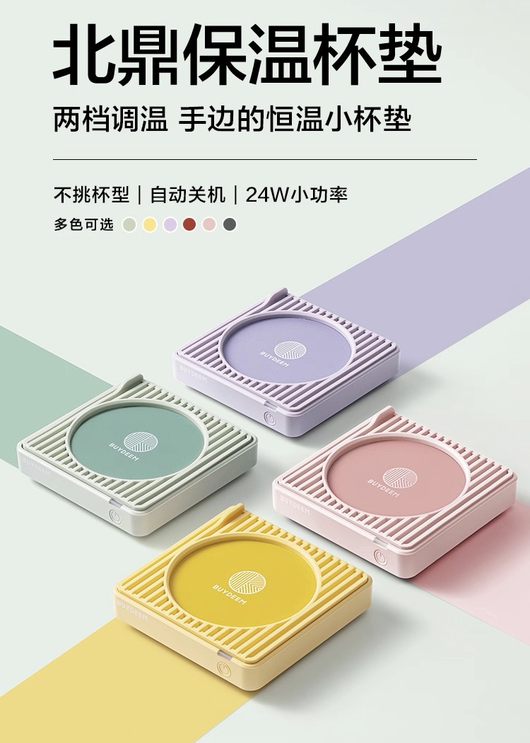 Buydeem/北鼎 保温加热杯垫 冬日办公暖心茶汤暖奶暖面包