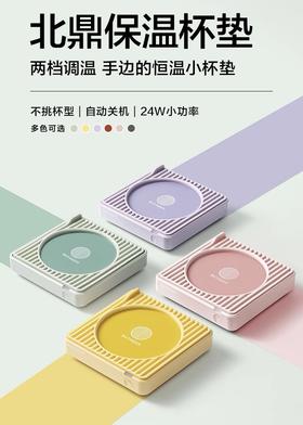 Buydeem/北鼎 保温加热杯垫 冬日办公暖心茶汤暖奶暖面包