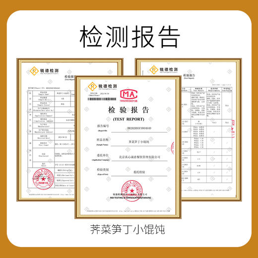 限时买赠【一穗堂荠菜笋丁/松茸菌菇小馄饨】  15克*12个  180克/满96元顺风冷链包邮/有机面粉/手工包制/皮薄馅足/净素无五辛 商品图11