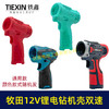 【货号07857】12V锂电钻机壳有刷电钻机壳双速电钻机壳锂电钻外壳锂电钻配件 商品缩略图0