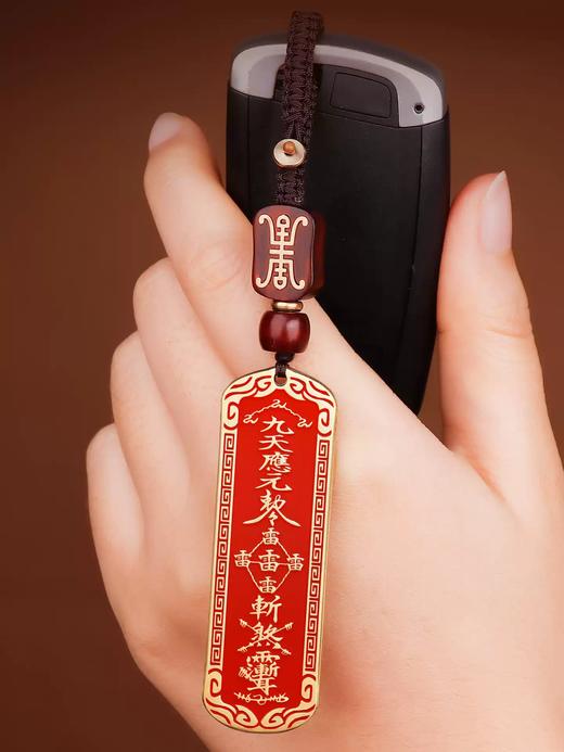 九天应元五雷令紫微讳朱砂铜牌吊坠，饰品项链 商品图1