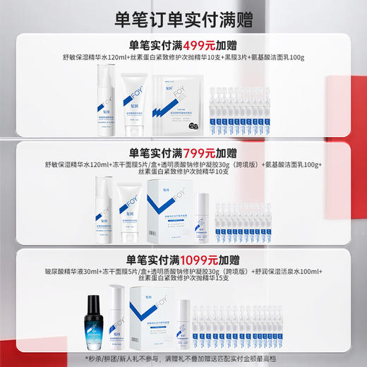 【2件9折，3件8折】复因FOY男士净爽保湿爽肤水120ml 清爽控油卓效保湿 ** 商品图1