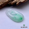 派瑞翡翠 翡翠挂件 糯冰 浅绿 商品缩略图3