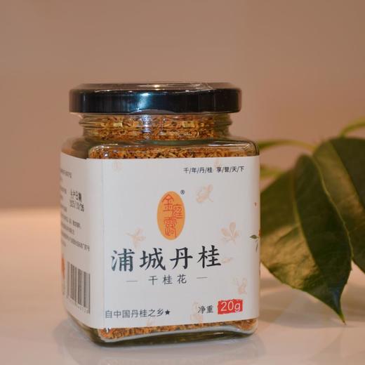 【金庭露】浦城桂花干浦城丹桂 商品图3