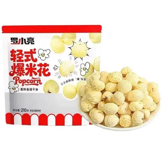 罗小亮轻式爆米花 商品图0