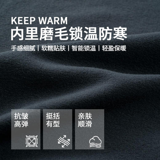【新科技科耐丽恒温智暖面料】秋冬男士半拉链立领卫衣 天丝棉磨毛针织长袖衫 商品图2