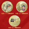 【包邮】京剧净角艺术纪念币 商品缩略图5
