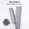 雅正专业美发工具太空灰梳子薄款剪发梳工具 商品缩略图3