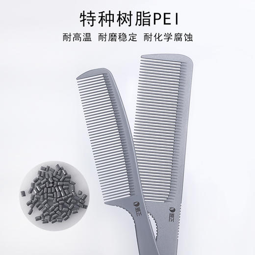 雅正专业美发工具太空灰梳子薄款剪发梳工具 商品图3