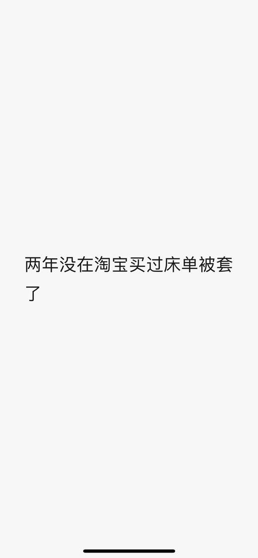 小布袋棉加绒套件小布袋四件套 商品图14