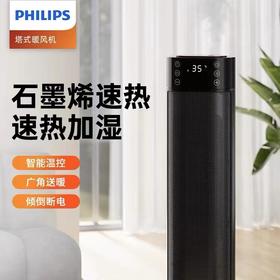 【春上新】10楼飞利浦石墨烯家用智能速热电暖器AHR3144FD  零售价799元活动价699元