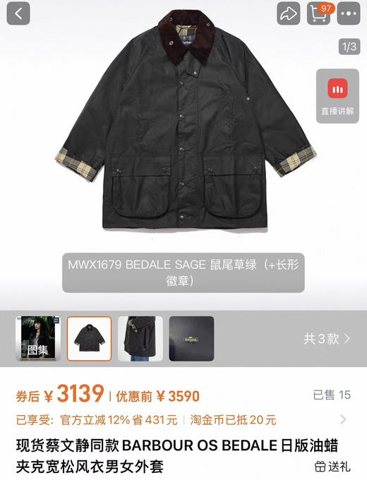 Barbuour 日版油蜡防雨夹克式风衣。自己备注号码 商品图1