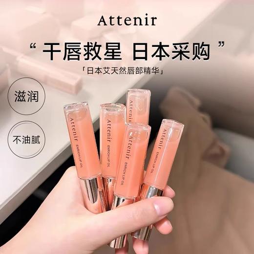 现货▲艾天然唇部精华 7.8g 商品图1