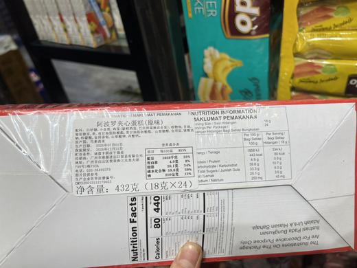 阿波罗双层夹心蛋糕原味432g 商品图2