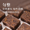 华祥苑 普洱熟茶 小金砖 3年陈普洱茶 茶叶 礼盒 300g 商品缩略图6