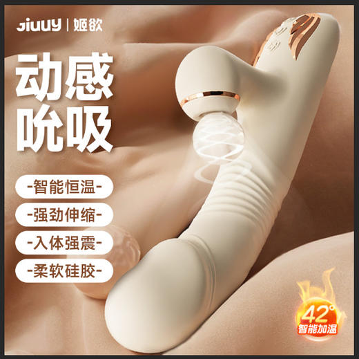 姬欲雅赫全自动加温伸缩舌舔or吮吸震动棒 商品图5