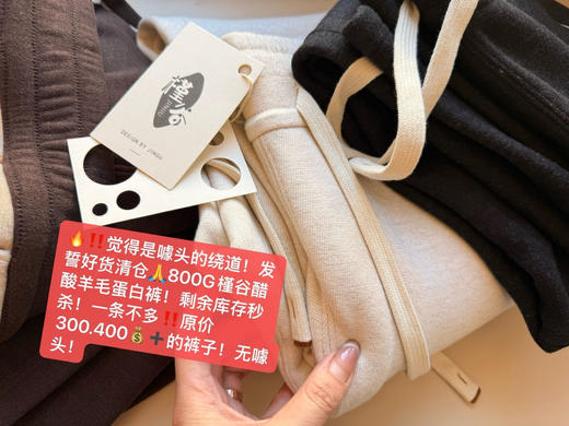 正品槿谷800G含羊毛醋酸蚕丝零下20度加厚直筒裤 商品图5