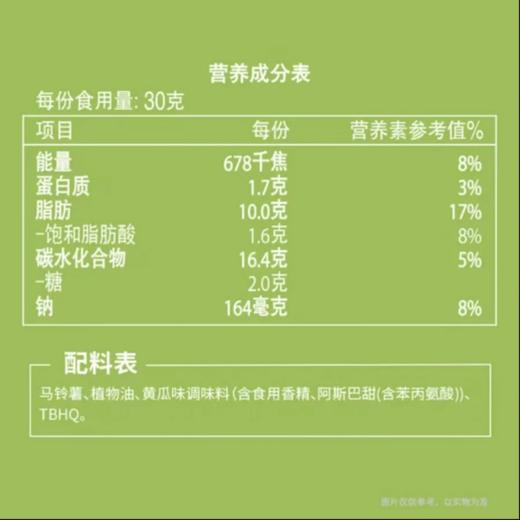 乐事薯片清爽黄瓜味40克 马铃薯片 商品图1
