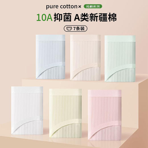 四季通用运动风纯棉内裤女无痕中腰全棉透气抑菌裆少女学生三角短裤 商品图1