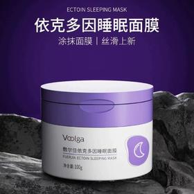 敷尔佳依克多因睡眠涂抹面膜 熬夜滋养保湿修护维稳敏感肌100g