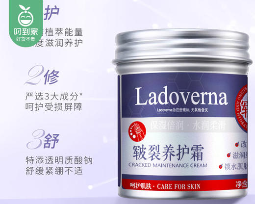 【预售-2月24日配送】【到手2罐】 Ladoverna皲裂养护霜/1份（100g*2罐） 商品图2