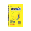 2025朝读晚背  高中 商品缩略图0
