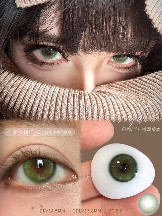 半年抛活动：liliyacon大直径爆款推荐 商品图3