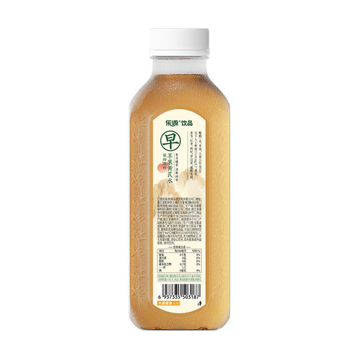 乐源苹果黄芪水550ml6瓶0脂0糖植物饮料健康无添加植萃养生水包邮 商品图5