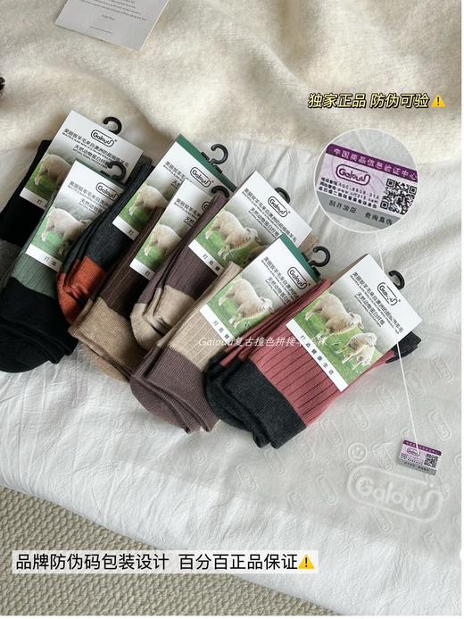 Galo&uu复古撞色拼接羊毛袜 商品图7