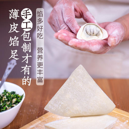 限时买赠【一穗堂荠菜笋丁/松茸菌菇小馄饨】  15克*12个  180克/满96元顺风冷链包邮/有机面粉/手工包制/皮薄馅足/净素无五辛 商品图5