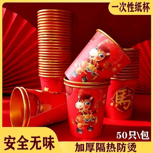 国标食品级冷热两用‼开团19.9！到手150只！【金箔纸杯】 商品图3